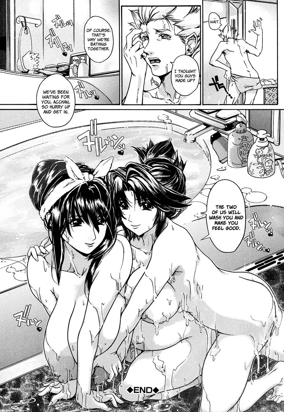 Oppai Mamire - Chapter 1