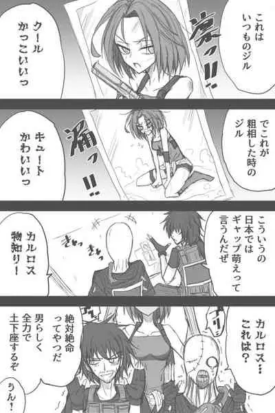 Jiru No Fousu Esukepu