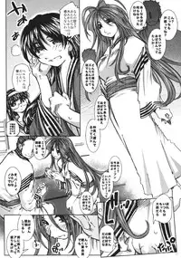 (C73) [RPG COMPANY 2 (Toumi Haruka)] SILENT BELL hotspring (Ah! My Goddess)