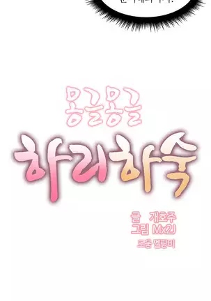 Hari's Lumpy Sharehouse Ch.0-28