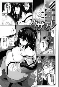 [TANABE] Chi chi-zakari [Chinese] [篆儀通文書坊漢化]