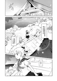 [peachpulsar (Mira)] Aiiro Ningyo [Chinese] [DEADLIAR] [Digital]