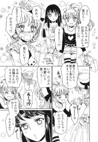 [Anthology] Ero Shota 21 - Seifuku X Seifuku X Otokonoko