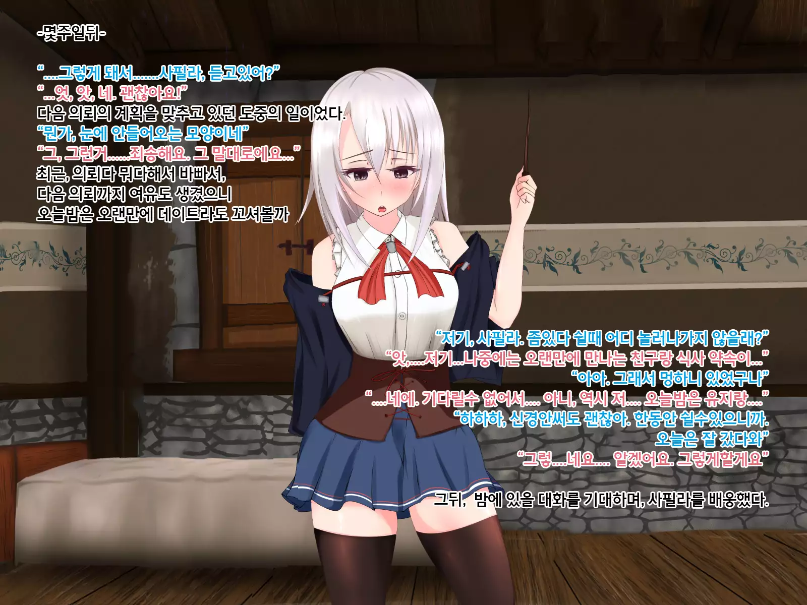 Under mine ... partner ... which is eaten away