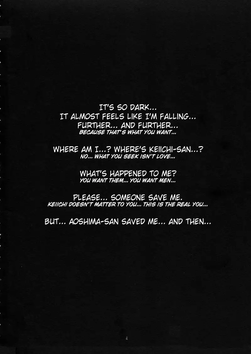 Nightmare of My Goddess Summer Interval