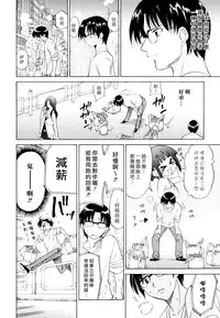 [Otono Natsu] Oh! My Girl [Chinese]