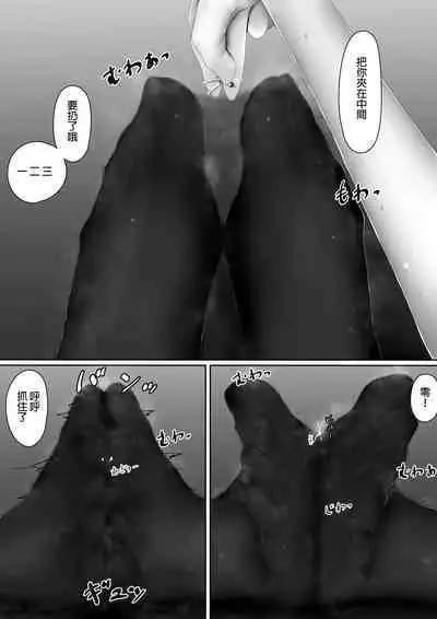 Shinchou 194cm no Joshikousei ni Chijimerarete Semerareru hanashi