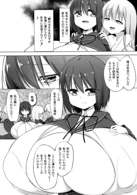 Nyuugyuu Shoujo Kaori - Milk Tank Girl Kaori