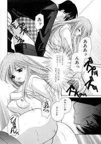 [Kouno Yukiyo] Shimotsuki Jinja Ibun