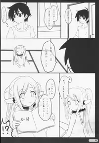 (C77) [Gensou Jikuu (Utsugi Akira)] Fragmental Blue (Sora no Otoshimono)