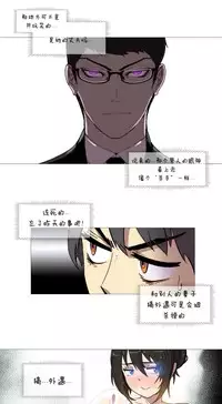 HouseHold Affairs 【卞赤鲤个人汉化】1~34话(持续更新中)