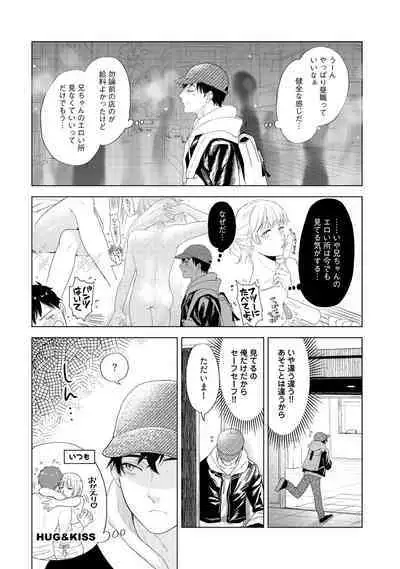 ラビットハッチへようこそ 【電子限定特典付き】（上）