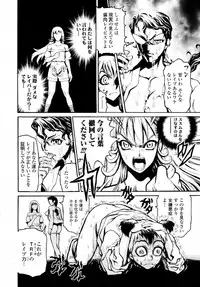 COMIC Tenma 2009-11