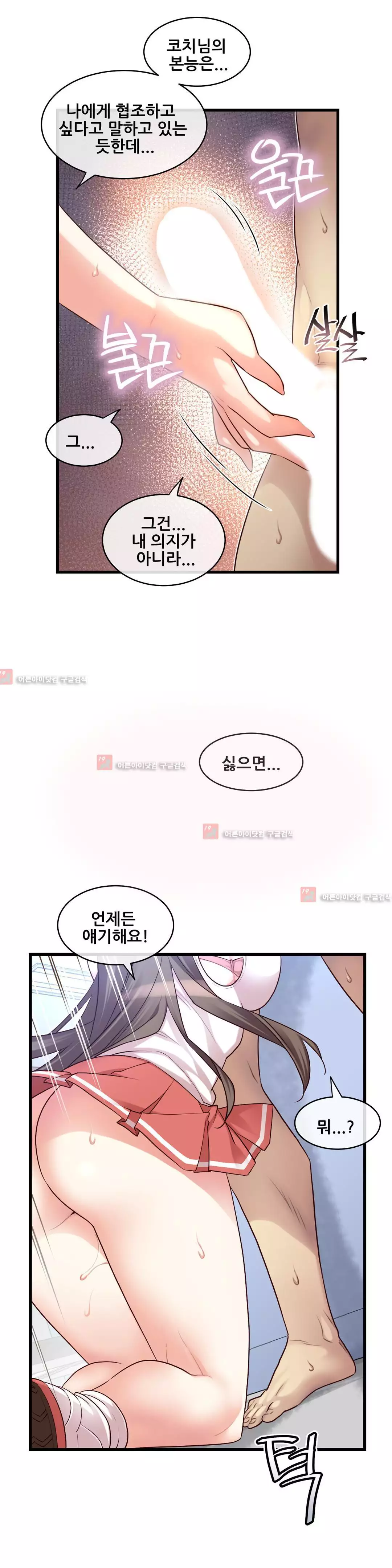 Master in My Dreams Ch.90-118