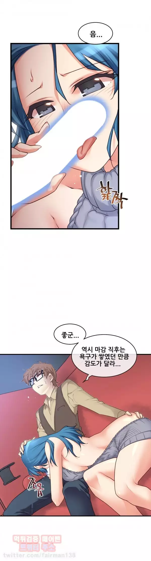 Master in My Dreams Ch.90-118