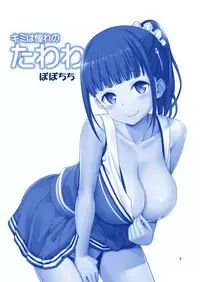 Kimi wa Akogare no Tawawa