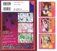 [Anthology] Ohime-sama Ryoujoku Anthology Injoku Princess