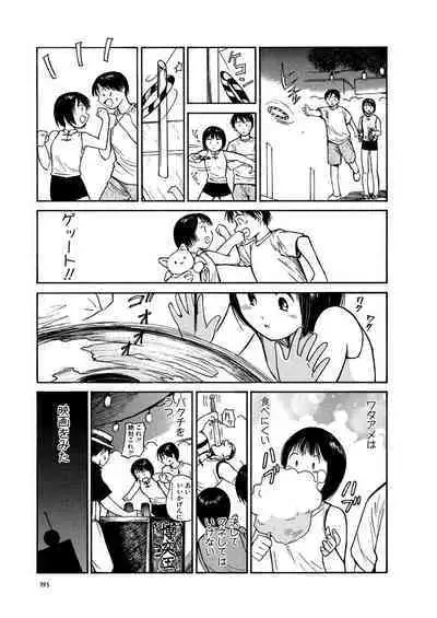 [Tanaka Yutaka] Ai-Ren Treasure Edition - Volume One [Digital]