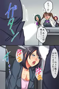 ハーレムオフィス~気の強い女上司もオフィスのマドンナも毎日中出しできちゃうハメアプリ~