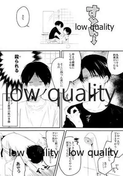 雨あがりでもふたりで××!