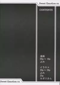 (C68) [DASHIGARA 100% (Hakkyou Daioujou)] Sweet Emotion. 01. (Azumanga Daioh)