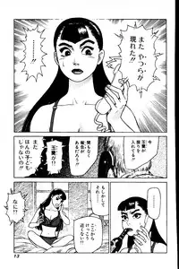 [Yamamoto Atsuji] CHAO