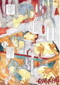 COMIC Anthurium 024 2015-04 [Digital]