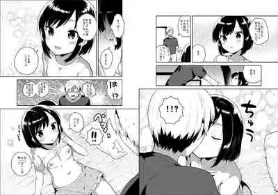 [squeezecandyheaven (Ichihaya)] Kanojo ga Aishita Kidnapper [Digital]