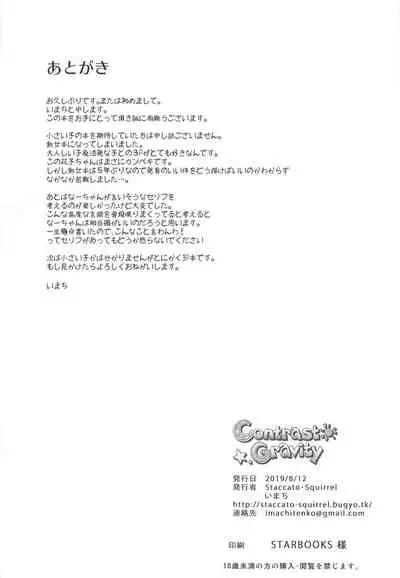 (C96) [Staccato・Squirrel (Imachi)] Contrast Gravity (THE IDOLM@STER CINDERELLA GIRLS)