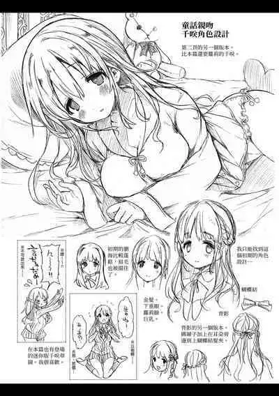 [Koorizu] Osananajimi Sotsugyoushiki [With Digital Bonus] | 兒時玩伴的處女畢業式（含數位特典）[紳士出版中文版] [Digital] [Uncensored]