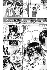 [Chunrouzan] Joshi Shougakusei Seifuku Keikaku - JS Conquest Planning [Digital]