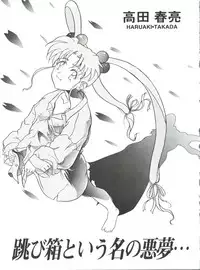 [Circle Heron (Various)] Magewappa 6 (Mahou Shoujo Pretty Sammy)