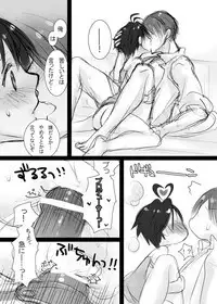 Mako P no Susume!? Junbigou