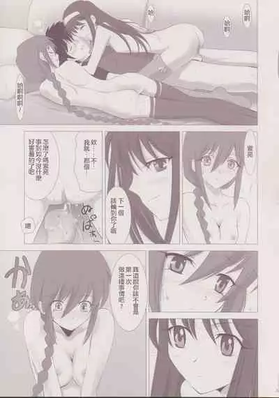 Tsukihime Complex 3 "Red"