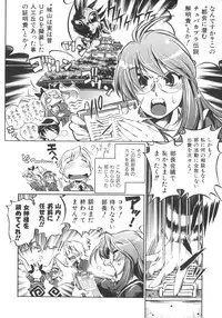 [Ootori Ryuuji] INCREMENT RO