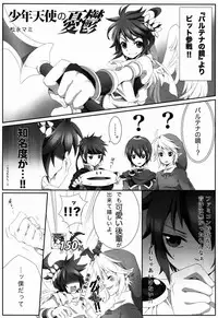 [Anthology] Sora Hira-sen Soraizun - Mata Yararechatta (Kid Icarus)