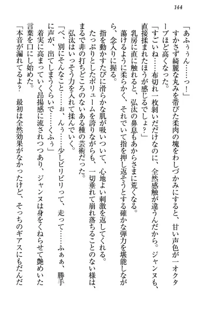 Jeanne d'Arc desu ga Shoukan Sarete Ja-Maid Yattemasu