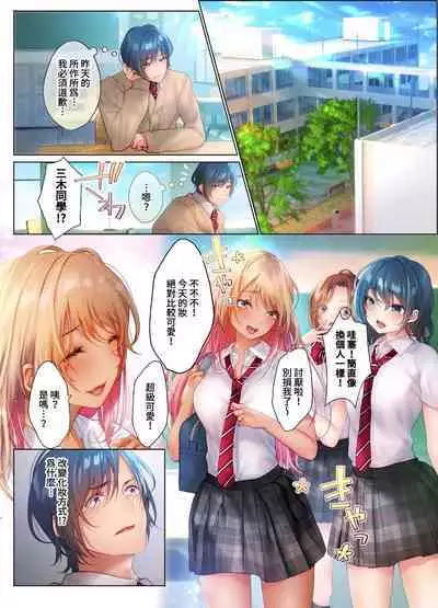 和素顏辣妹揮汗性交~與素顏及身體都很純潔的她洗岩盤浴~ 1-6話