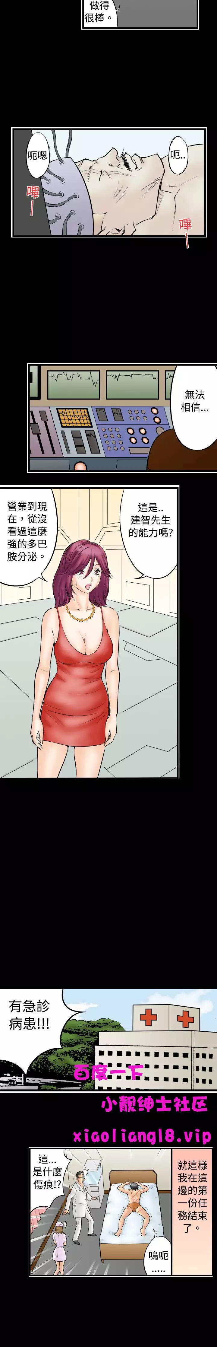 中文韩漫 记忆交换所 Ch.01-08