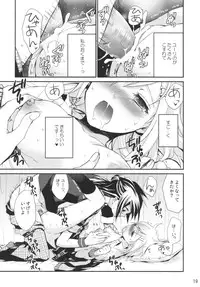 (C77) [Holiday School (Chikaya)] Princess Complex (Tales of Vesperia)