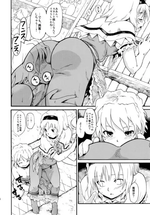 Touhou Ukiyo Emaki Sairokushuu 2