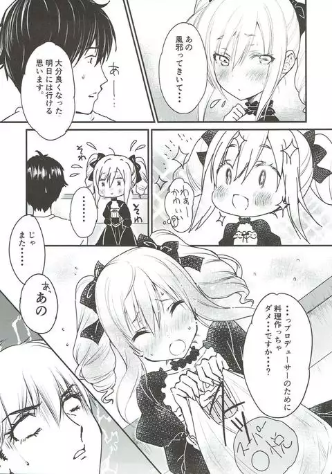 Ranko-chan no Mousou Note 2