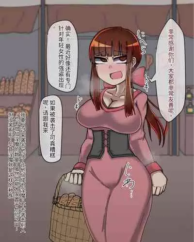 淫魔化桑拿开业啦!篇章（机翻）