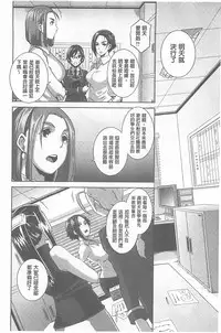 [Butcha-U] The Sex Sweepers [Chinese] [黑暗掃圖]