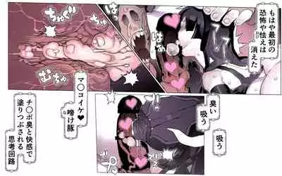 Mamono no Monogatari 0. 1