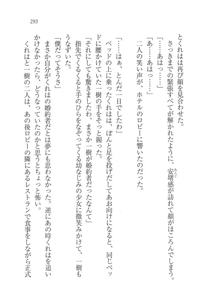 お嬢様はメイド様!?