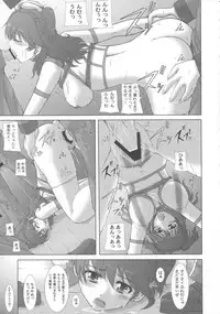 (COMIC1☆2) [Neo Frontier (Sessa Takuma)] My Milky Way 00 (Kidou Senshi Gundam 00)