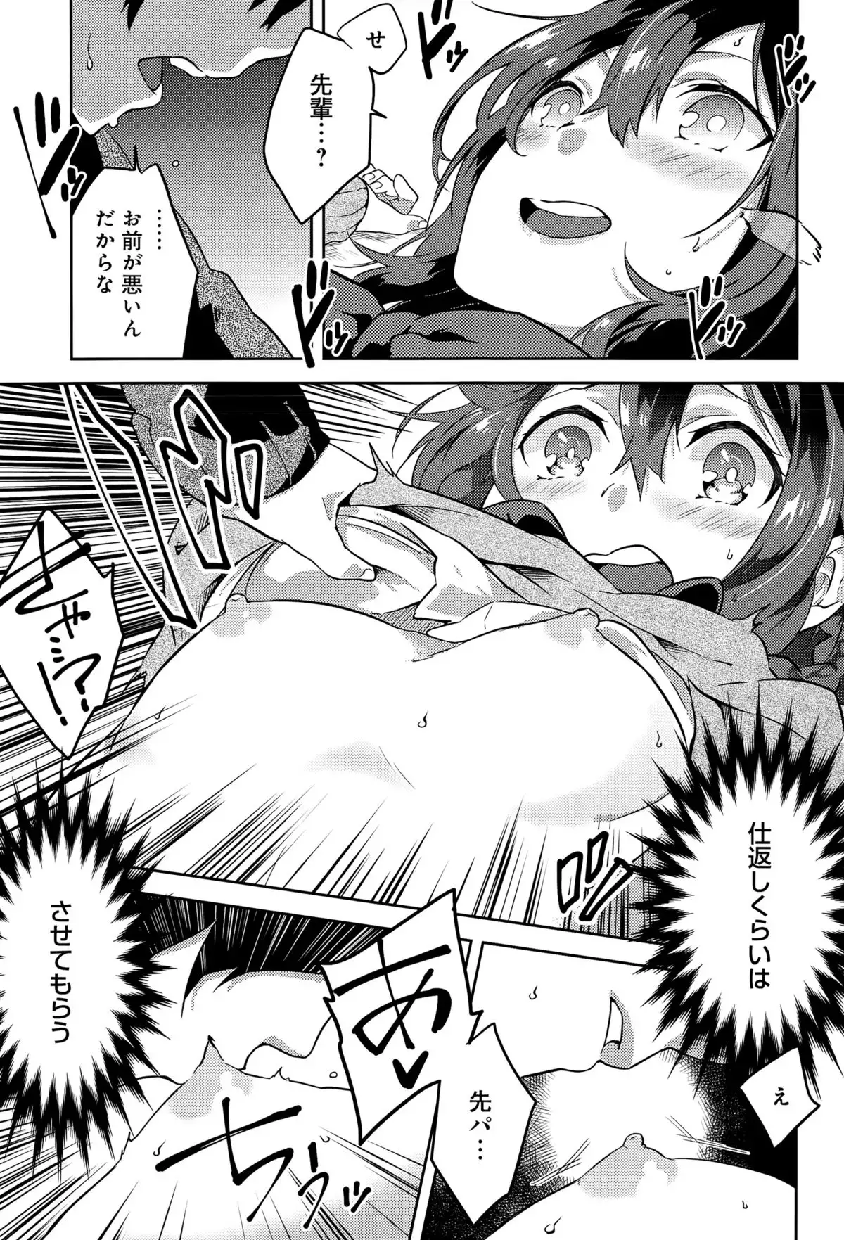 Sakura Crisis! Ch. 1-2