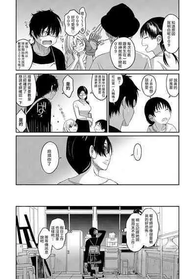 Itaiamai | 痛苦的甜蜜 Ch. 1-24