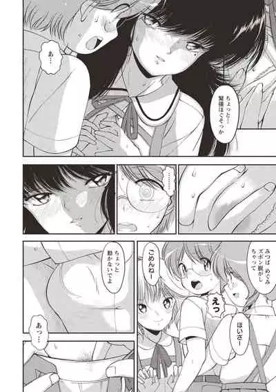 Himitsu no Shoujo Seiheki